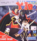 Yaiba Adventures